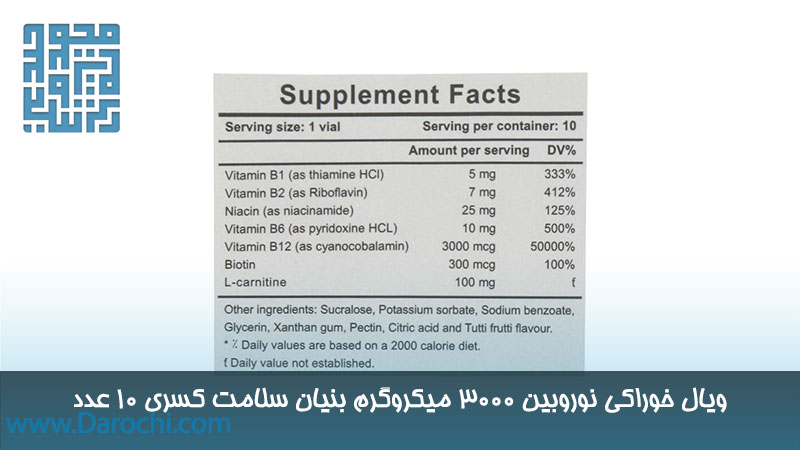 ترکیبات ویال خوراکی نوروبین 3000 میکروگرم بنیان سلامت کسری 10 عدد