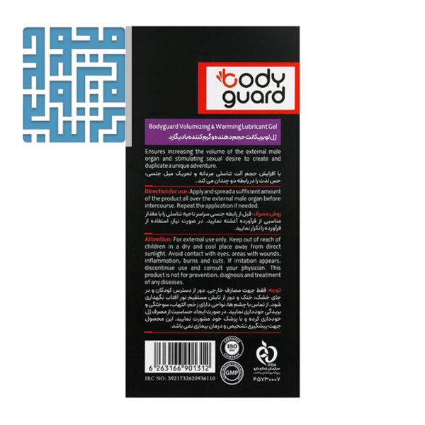 توضیحات ژل لوبریکانت حجم دهنده آقایان بادیگار حجم 100 میلی‌لیتر
