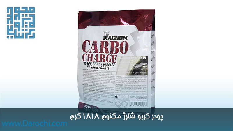 پودر کربو شارژ مگنوم 1818 گرم