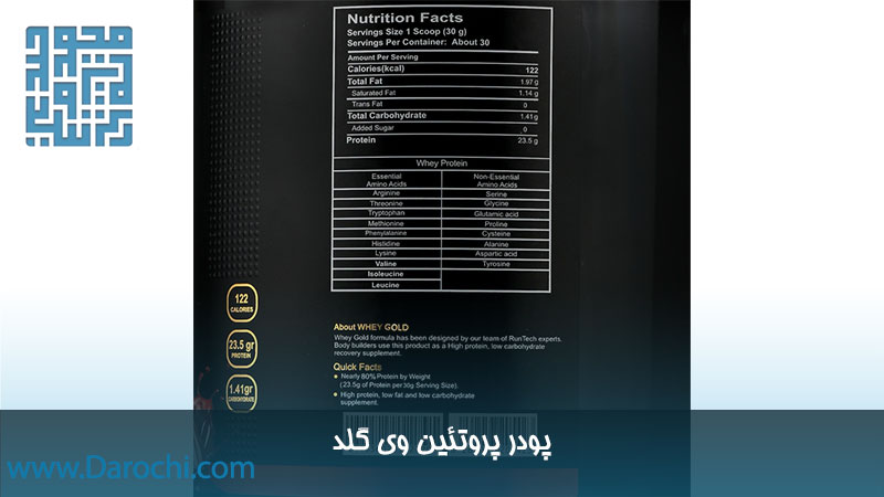 خرید پروتئین وی گلد رانتک