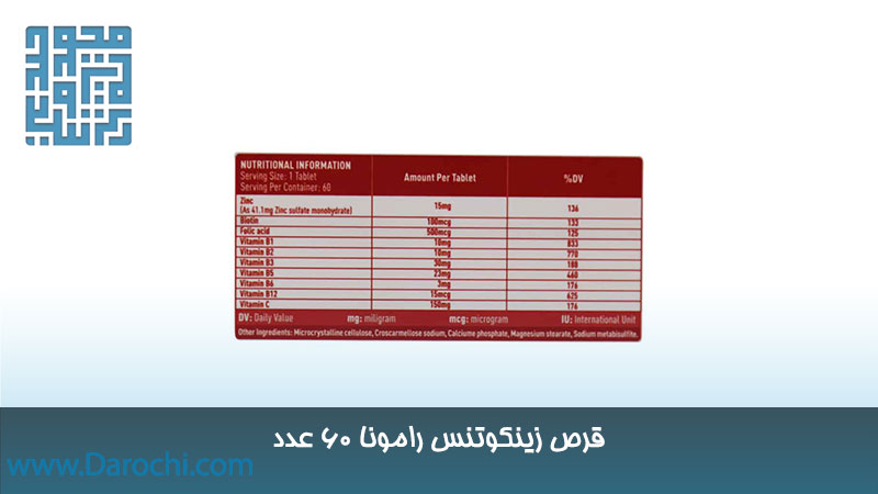 ترکیبات مکمل زینکوتنس رامونا 60 عدد