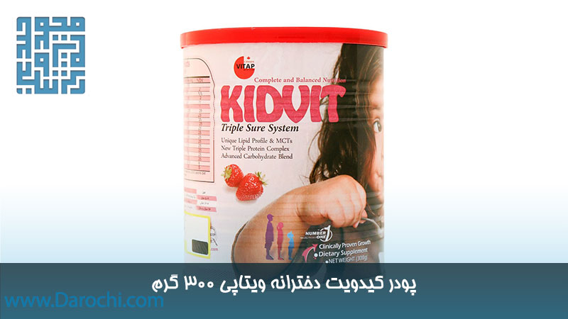 قیمت کیدویت دخترانه ویتاپی 300 گرم