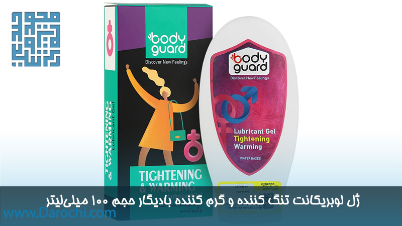 قیمت ژل لوبریکانت تنگ کننده و گرم کننده بانوان بادیگار حجم 100 میلی‌لیتر