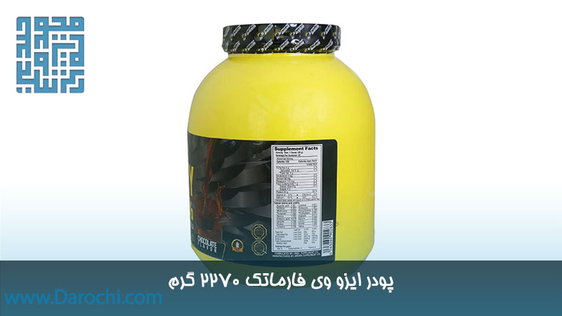 قیمت پودر ایزو وی فارماتک 2270 گرم