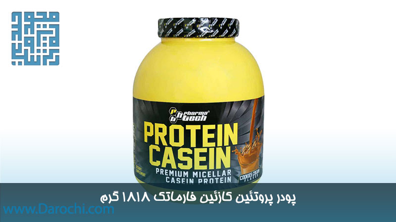 خرید مکمل پروتئین کازئین فارماتک 1818 گرم