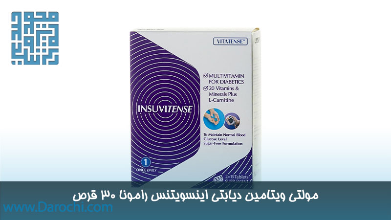 خرید قرص مولتی ویتامین دیابتی اینسویتنس رامونا ۳۰ قرص