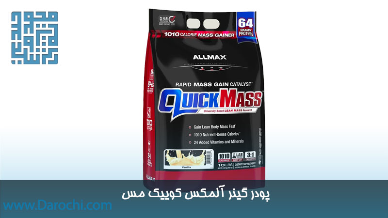 پودر کوییک مس آلمکس