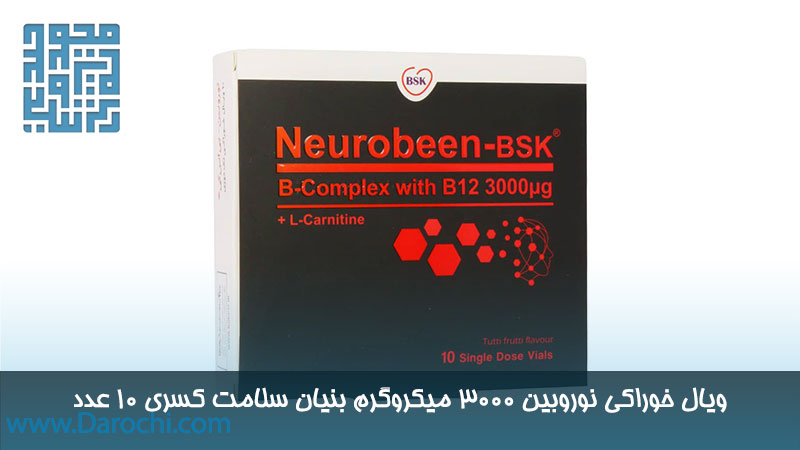 قیمت ویال خوراکی نوروبین 3000 میکروگرم بنیان سلامت کسری 10 عدد