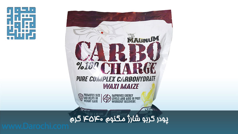 قیمت کربو شارژ مگنوم 1818 گرم