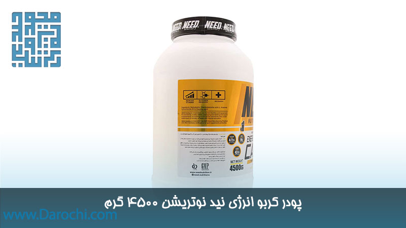 خرید پودر کربو انرژی نید نوتریشن 4500 گرم
