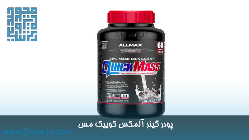 پودر کوییک مس آلمکس