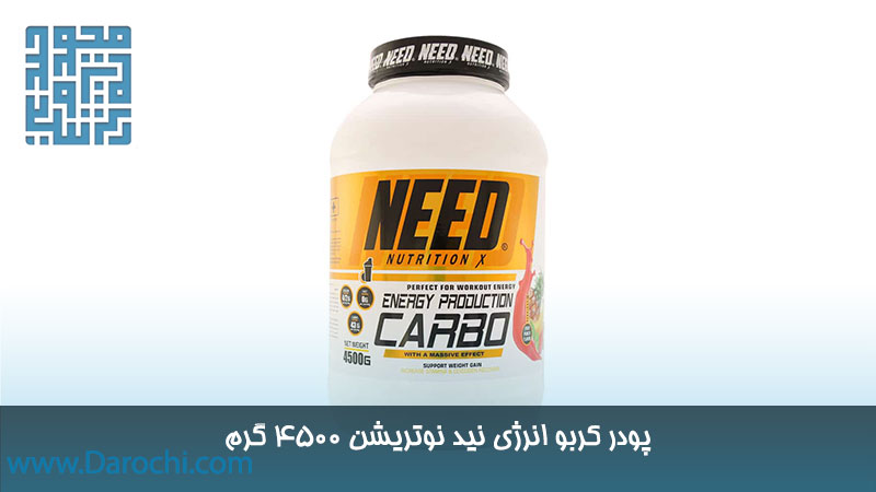 قیمت پودر کربو انرژی نید نوتریشن 4500 گرم