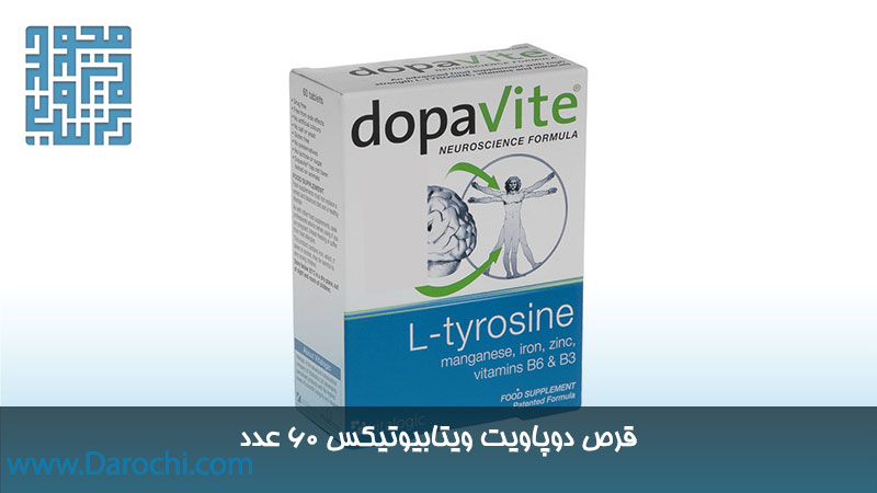 خرید مکمل دوپاویت ویتابیوتیکس 60 عدد