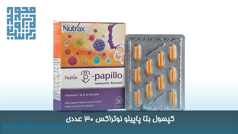 بتا پاپیلو نوتراکس ۳۰ عددی