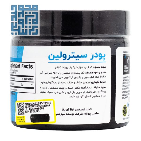 خرید بتا آلانین بی پی آی اسپورت 180 گرم