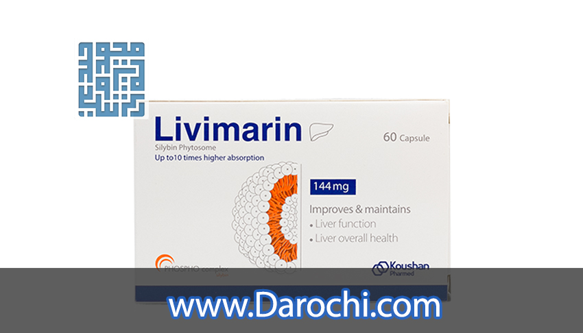 توضیحات مکمل لیوی مارین کوشان فارمد 60 عدد