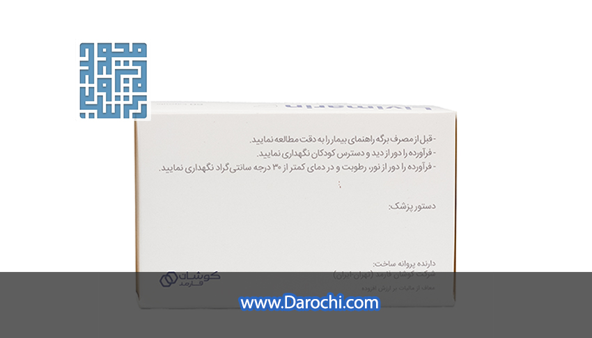 مکمل لیوی مارین کوشان فارمد 60 عدد