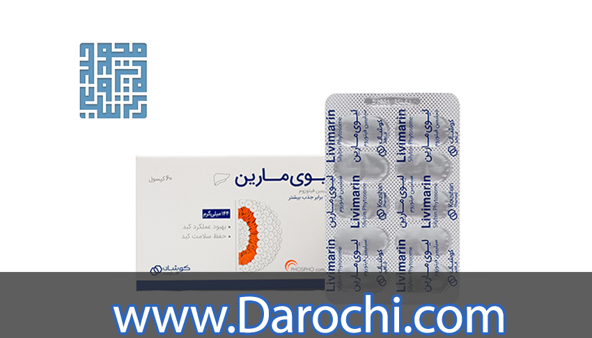 قیمت کپسول لیوی مارین کوشان فارمد 60 عدد