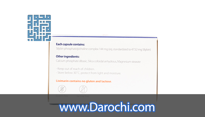 مشخصات مکمل لیوی مارین کوشان فارمد 60 عدد