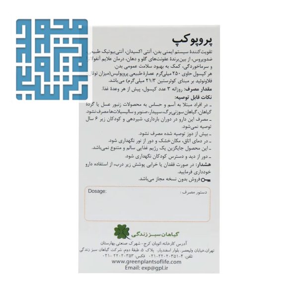 مشخصات پروپوکپ گیاهان سبز زندگی 45 عدد
