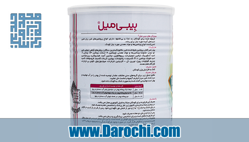 مشخصات بیبی میل کارن ۳۰۰ گرم