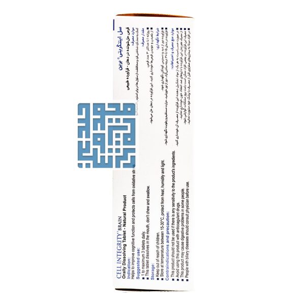 توضیحات قرص سل اینتگریتی برین