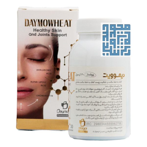 توضیحات کپسول دیموویت دیموند