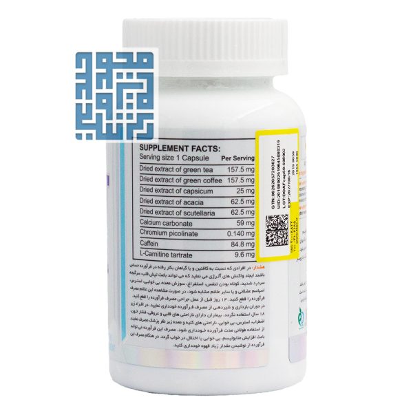 مشخصات کپسول آنتی فت پلاس دوبیس