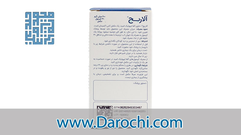 اطلاعات کپسول آلاریچ اروند فارمد