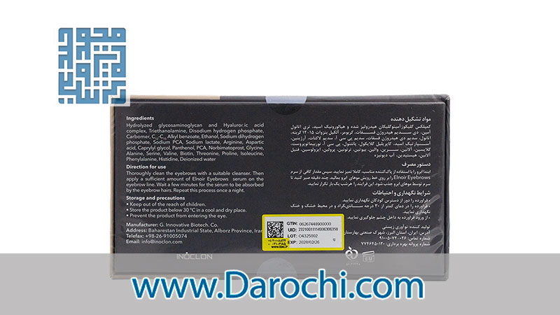 توضیحات سرم تقویت کننده ابرو النویر