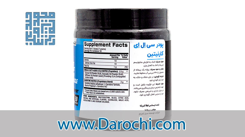 ترکیبات سی ال ای کارنیتین بی پی آی