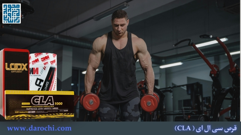 خرید قرص سی ال ای