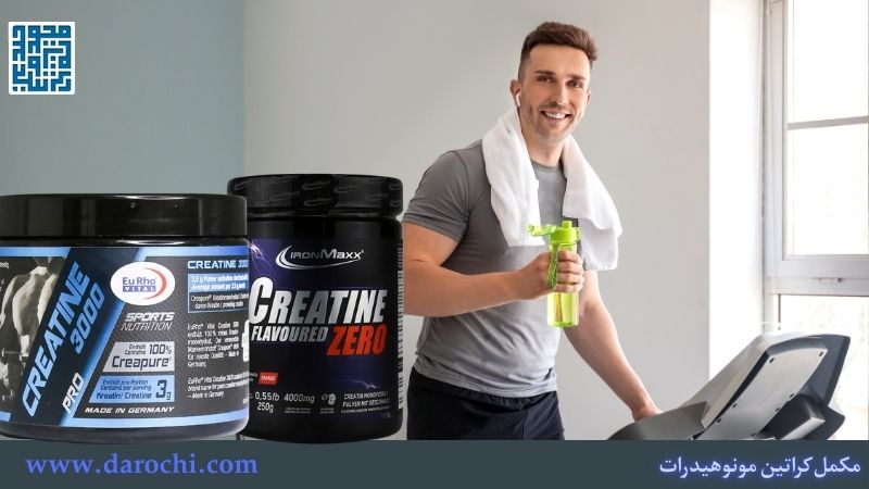 مکمل کراتین مونوهیدرات