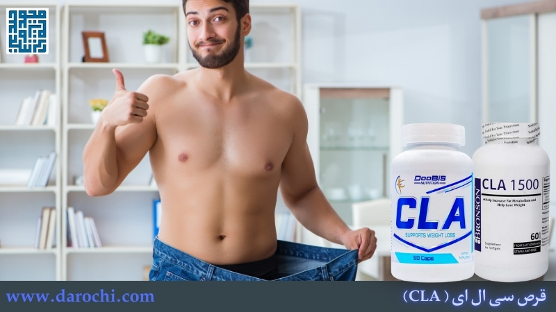 آیا قرص سی ال ای  برای چربی‌سوز موثر است؟