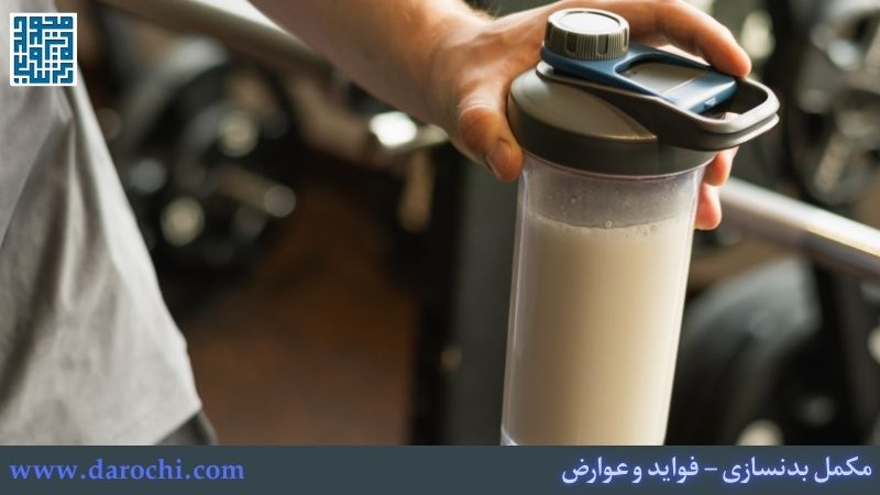 فواید و عوارض مکمل های بدن سازی - واقعیت‌های علمی بدون اغراق
