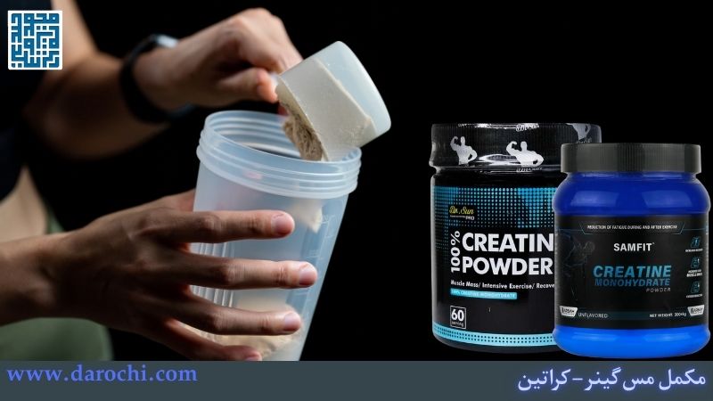 مکمل کراتین همراه با مس
