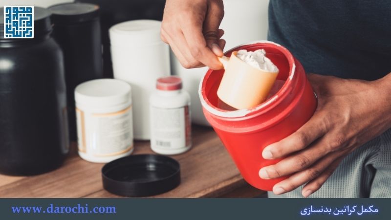 مقدار مصرف کراتین
