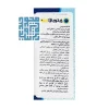 قطره اشک مصنوعی زیلویال زیرو فارمیجیا 10 میلی لیتری