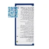 قطره اشک مصنوعی زیلویال زیرو فارمیجیا 10 میلی لیتری