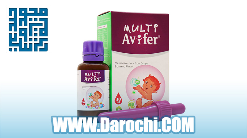 مکمل مولتی ویتامین آویفر آویوال