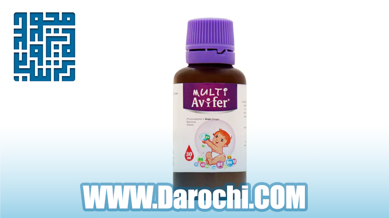 سفارش مکمل مولتی ویتامین آویفر آویوال