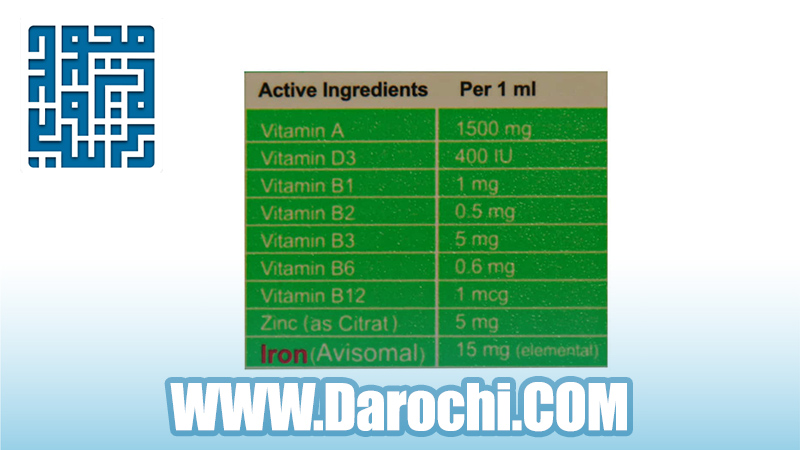 ترکیبات مکمل مولتی ویتامین آویفر آویوال