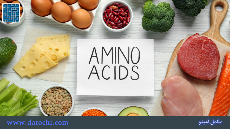 انواع اسید آمینه