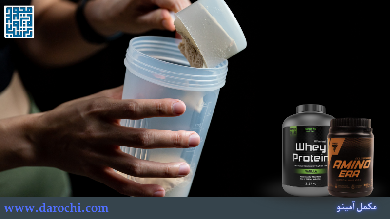 ترکیب آمینو اسیدها با پروتئینها