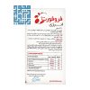 کپسول فروفورت انرژی عبیدی