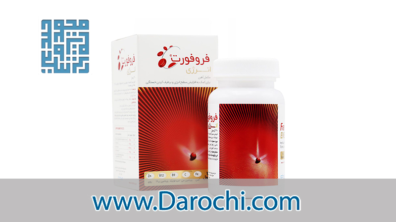 خرید و قیمت کپسول آهن فروفورت انرژی برند عبیدی