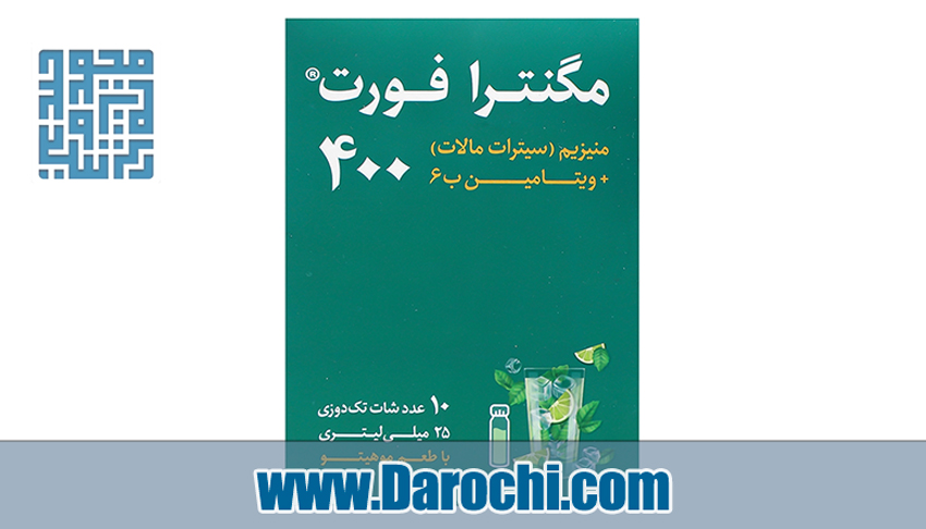 خرید شات مگنترا فورت 400 میلی گرم بی اس کی 10 عدد داروچی