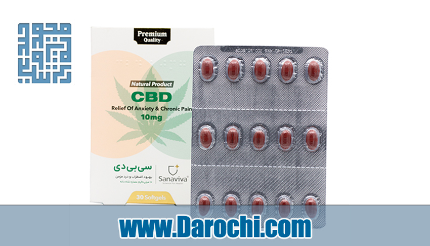 خرید سی بی دی ساناویوا 10 میلی گرم داروچی