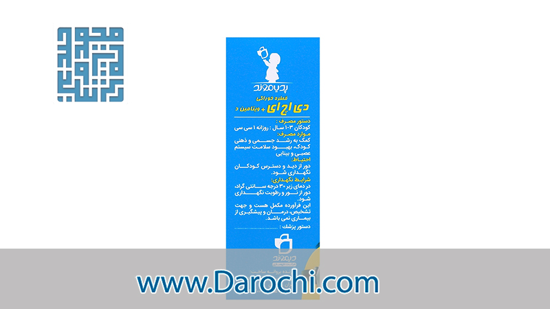 خرید قطره دی اچ ای و ویتامین D پدیاموند از داروچی