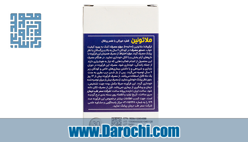 خرید ملاتونین 3 میلی گرم فورت ای